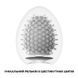 Мастурбатор-яйце Tenga Egg Stud SO5495 фото 3