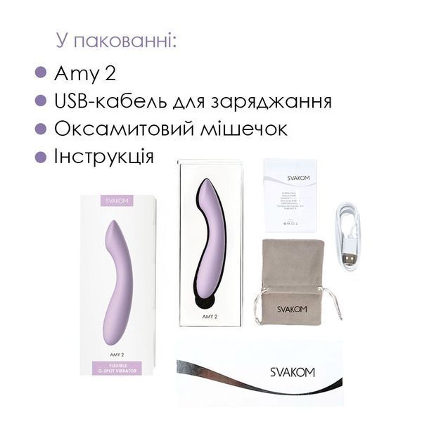 Вібратор для точки G Svakom Amy 2, Бузковий SO8770 фото
