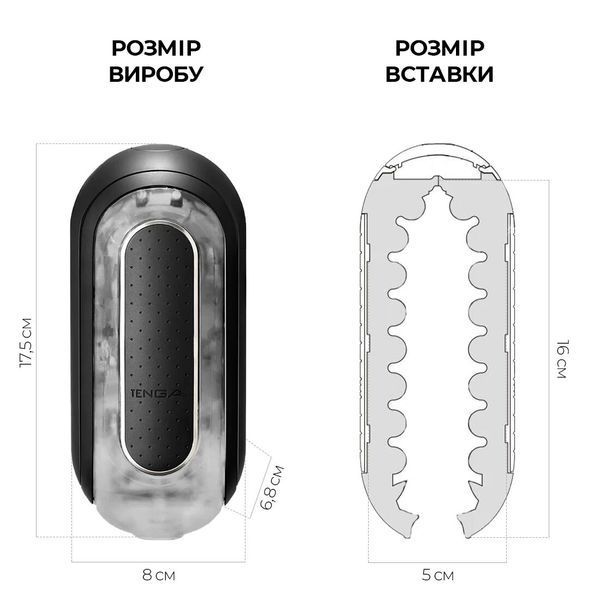 Мастурбатор Tenga Flip Zero, змінна інтенсивність стимуляції, розкладний &mdash; Чорний SO2009 фото