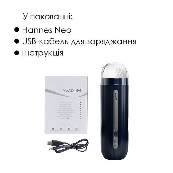 Svakom Hannes Neo interactive smart masturbator, heated to 38&deg;C