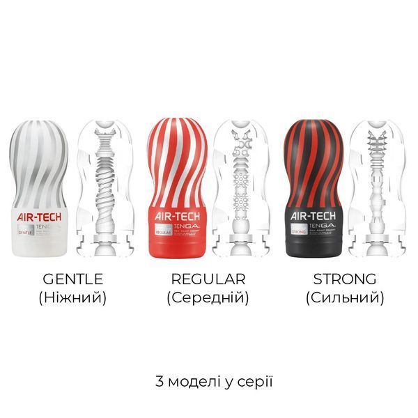 Мастурбатор Tenga Air-Tech Gentle, білий, Ніжний ATH-001W фото