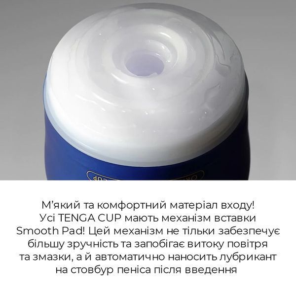 Мастурбатор Tenga Premium Soft Case Cup SO5114 фото