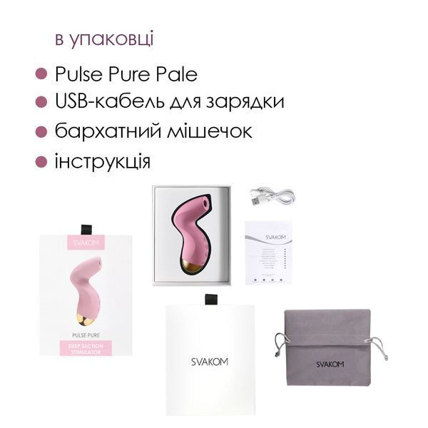 Вакуумний кліторальний стимулятор Svakom Pulse Pure Pale Pink, 5 режимів, 5 інтенсивностей у кожному, Рожевий SO6993 фото
