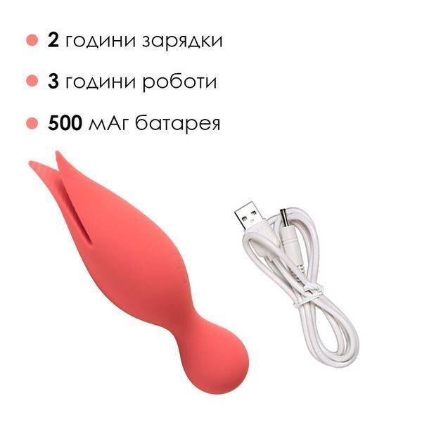 Подвійний вібратор точки G Svakom Siren SO4855 фото