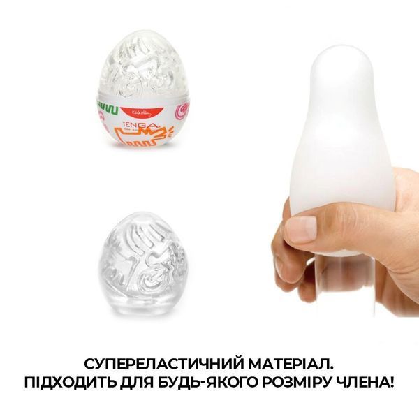 Egg Masturbator Tenga Keith Haring Egg Street, Transparent