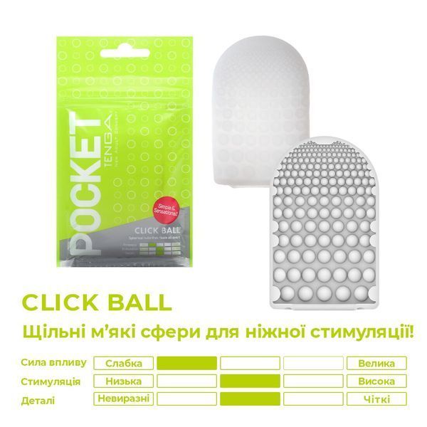 Мастурбатор Tenga Pocket Click Ball SO5595 фото
